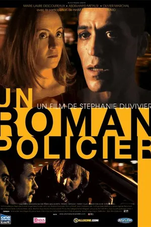Постер к фильму Полицейский роман (2008)