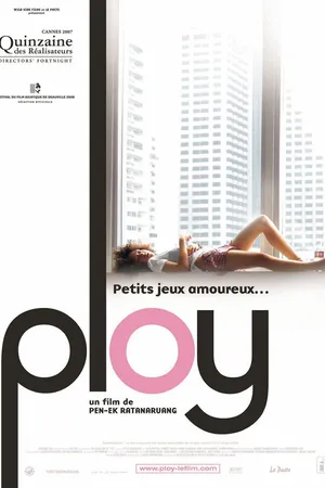 Постер к фильму Уловка (2007)