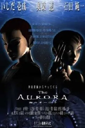 Постер к мультфильму Аврора (2000)