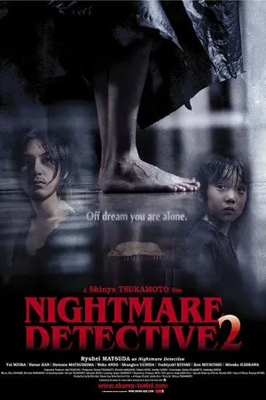 Постер к фильму Кошмарный детектив 2 (2008)