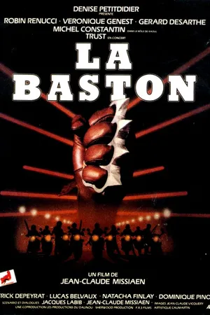 Постер к фильму Драка (1985)
