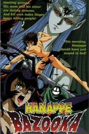 Постер к аниме Базука Ханаппэ (1992)