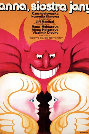 Постер к фильму Разница в полчаса (1976)