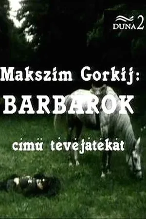 Постер к фильму Варвары (1989)