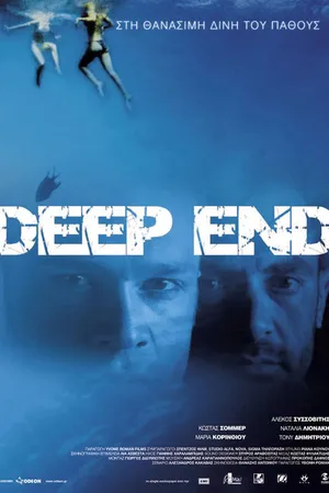 Постер к фильму Deep End (2008)