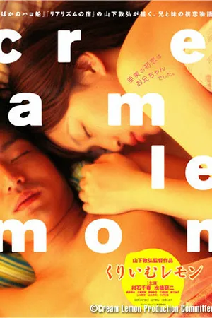 Постер к фильму Лимон со сливками (2004)