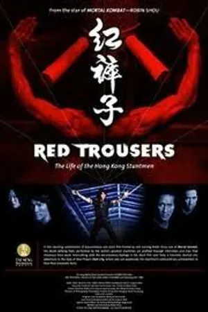 Постер к фильму Красные брюки: Жизнь гонконгского каскадера (2003)