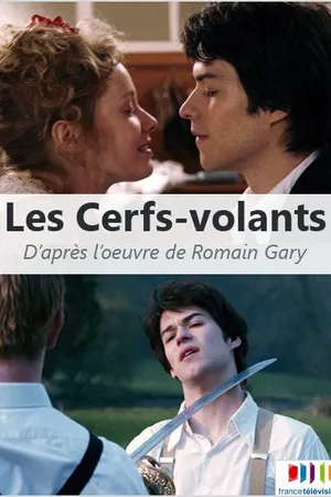 Постер к фильму Бумажные змеи (2007)