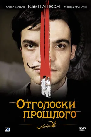 Постер к фильму Отголоски прошлого (2008)