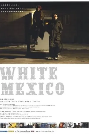 Постер к фильму White Mexico (2007)