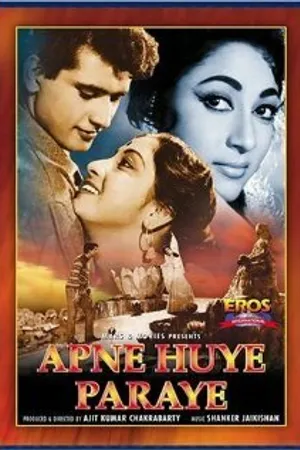 Постер к фильму Apne Huye Paraye (1964)