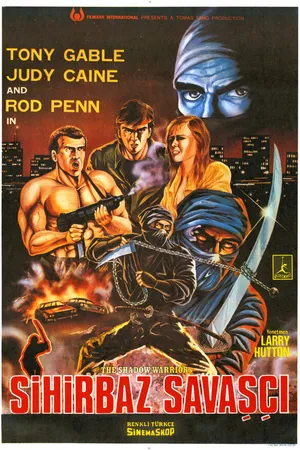 Постер к фильму Tough Ninja the Shadow Warrior (1986)