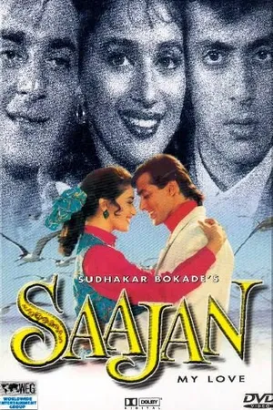 Постер к фильму В мечтах о любви (1991)