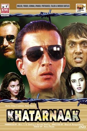 Постер к фильму Преступник (1990)