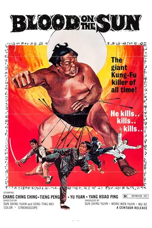 Постер к фильму Lei tai (1972)