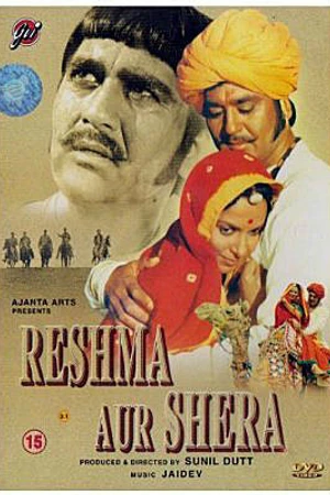 Постер к фильму Решма и Шера (1971)