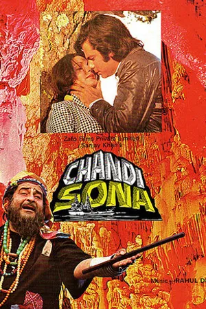 Постер к фильму Серебро и золото (1977)