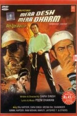 Постер к фильму Моя страна, моя вера (1973)