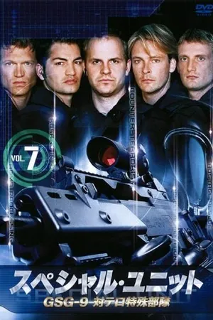 Постер к сериалу Спецназ (2007 - 2008)