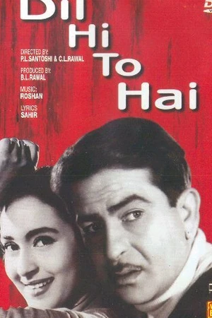 Постер к фильму Свадьба моей любимой (1963)