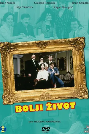 Постер к сериалу Bolji zivot (1987 - 1991)