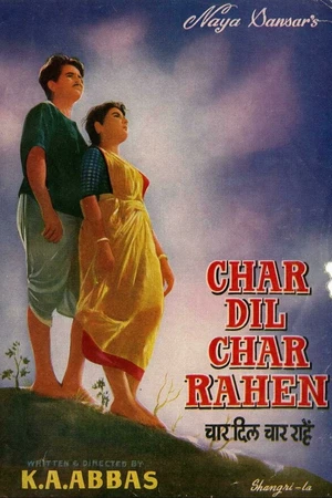 Постер к фильму Четыре дороги (1959)
