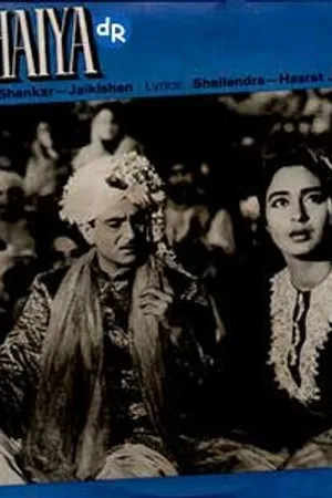 Постер к фильму Канхайя (1959)