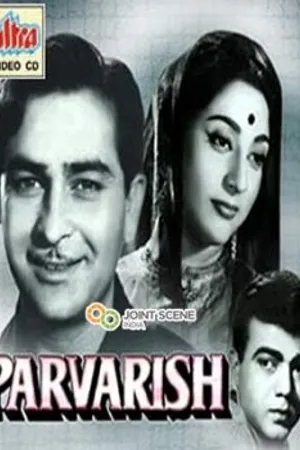 Постер к фильму Воспитание (1958)