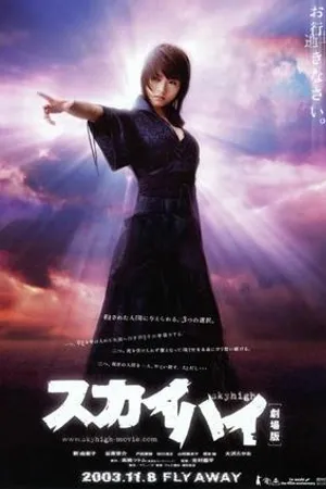 Постер к сериалу Sukai hai (2003)