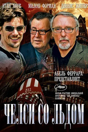 Постер к фильму Челси со льдом (2008)