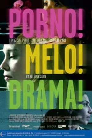 Постер к фильму Порно! Мело! Драма! (2007)