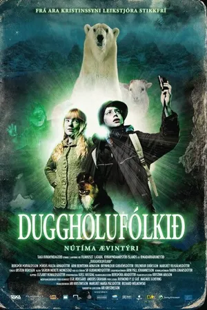 Постер к фильму Нет доступа (2007)