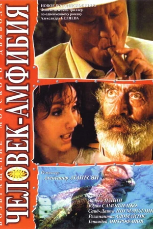 Постер к сериалу Человек-амфибия. Морской дьявол (2004)