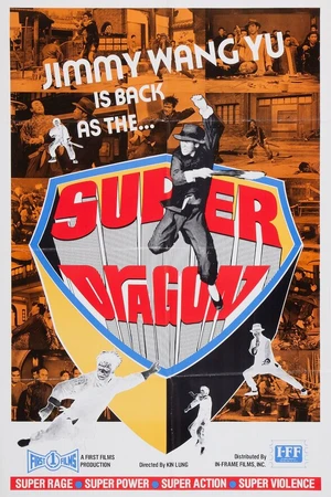 Постер к фильму Яростная схватка (1972)