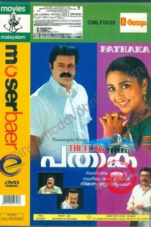 Постер к фильму Pathaka (2006)