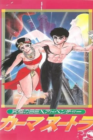 Постер к сериалу Секс (1992 - 1993)