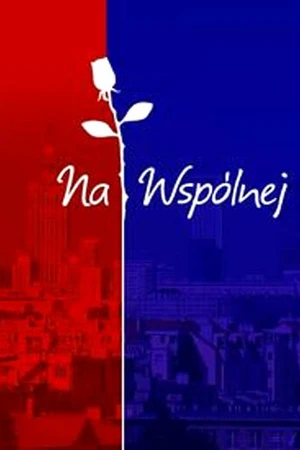 Постер к сериалу На общей (2003)