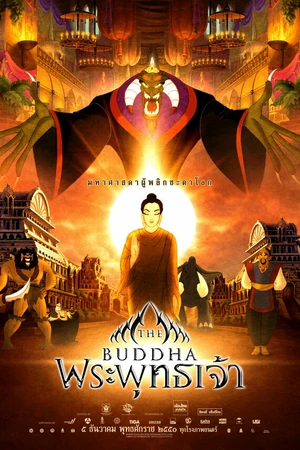 Постер к мультфильму Жизнь Будды (2007)