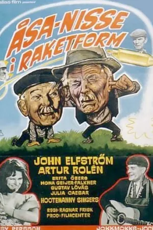 Постер к фильму Ракета Осы-Ниссе (1966)
