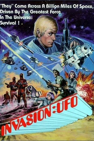 Постер к фильму Вторжение: НЛО (1980)