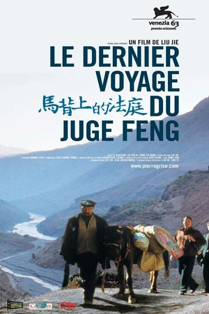 Постер к фильму Фемида в седле (2006)