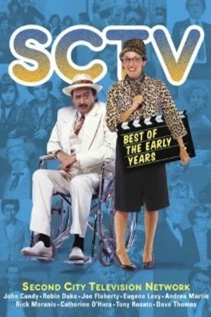 Постер к сериалу Секонд Сити ТВ (1976 - 1981)
