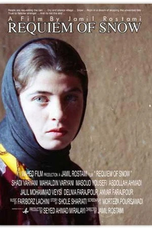 Постер к фильму Marsiyeh barf (2005)