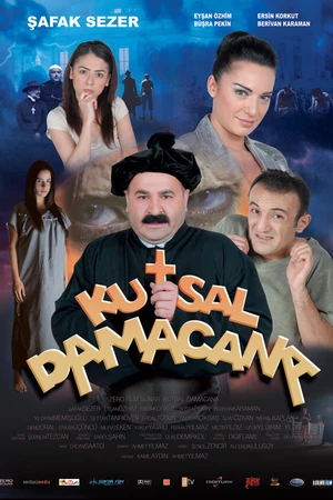 Постер к фильму Священная бутыль (2007)