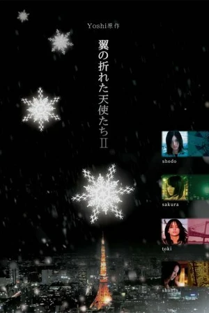 Постер к сериалу Ангелы, потерявшие крылья (2006)