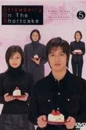 Постер к сериалу Клубника поверх торта (2001)