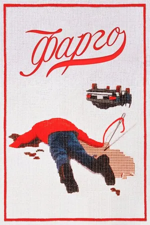 Постер к фильму Фарго (1995)