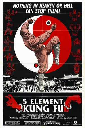 Постер к фильму Zhang San Feng du chuang Shao Lin (1976)