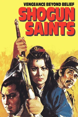 Постер к фильму Zhong yi men (1972)