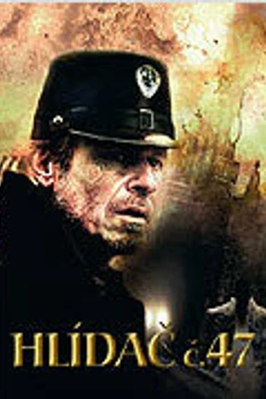 Постер к фильму Сторож №47 (2008)